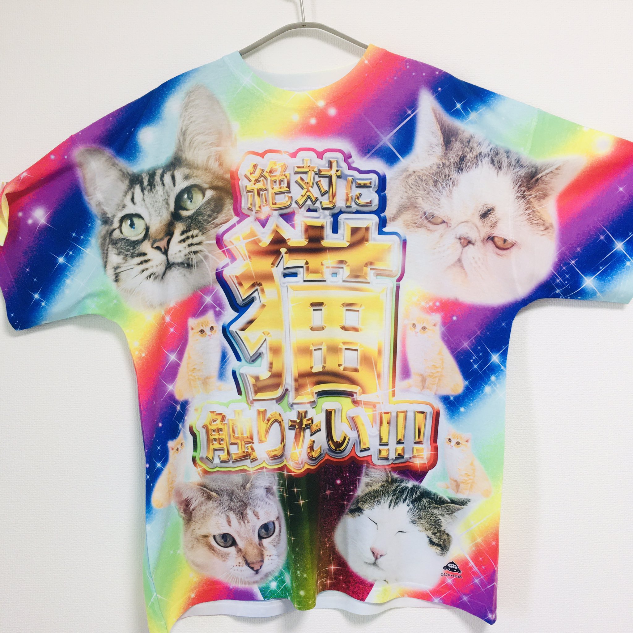 まさかのさむかわ 絶対に猫触りたい のtシャツが届いた まさかのさむかわ 絶対に猫触りたい のtシャツが届いた