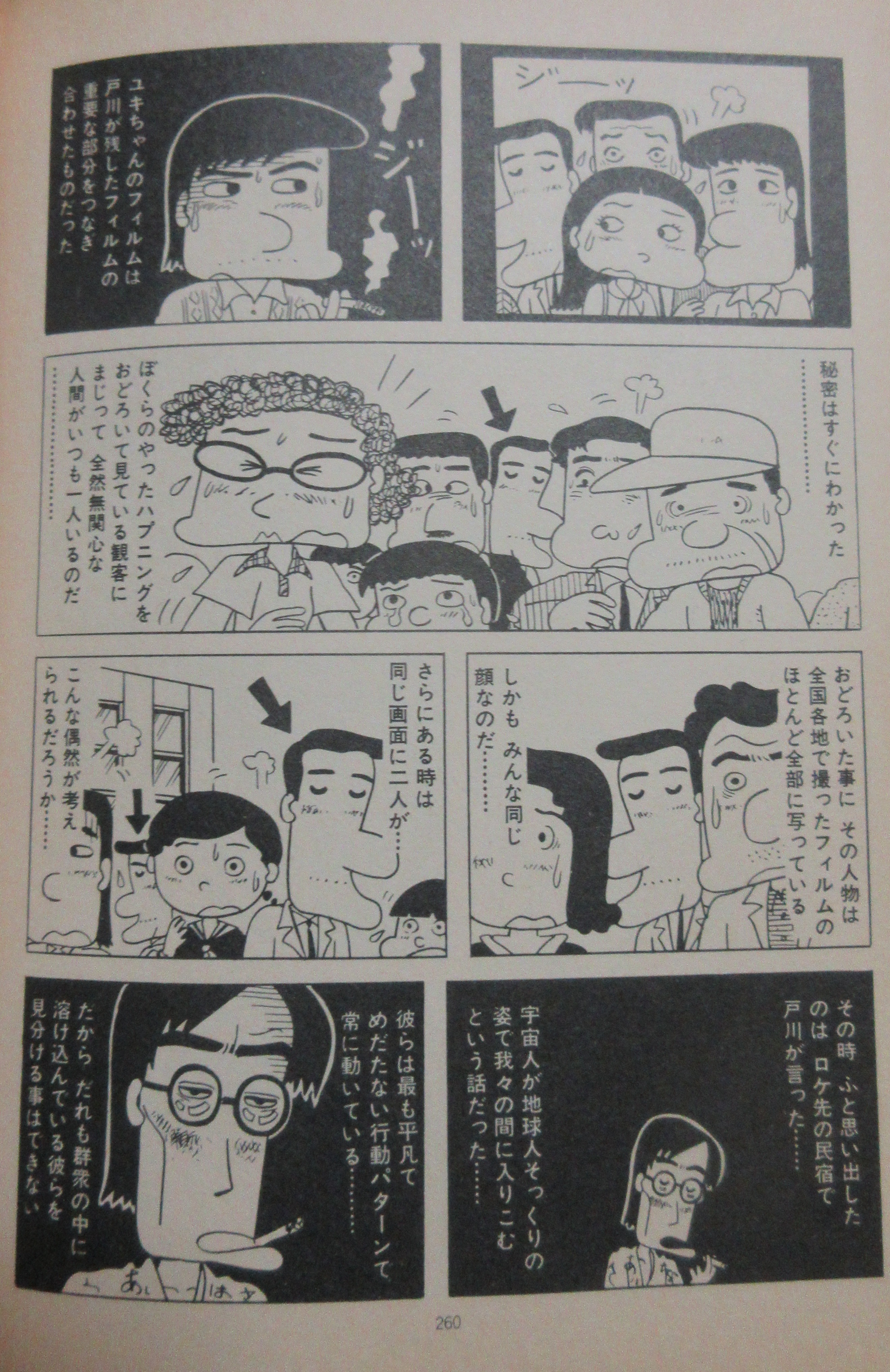 裏庭映画保存会 Akatukitisa 地球最後の日もビターな傑作 西岸良平先生のsf短編では浪人生が試験に行く朝に地下鉄のトイレに工事の手違いで封印されてしまい生存の努力をするサバイバルの話も面白かったですね 偏差値教育の犠牲者が社会からやむなく