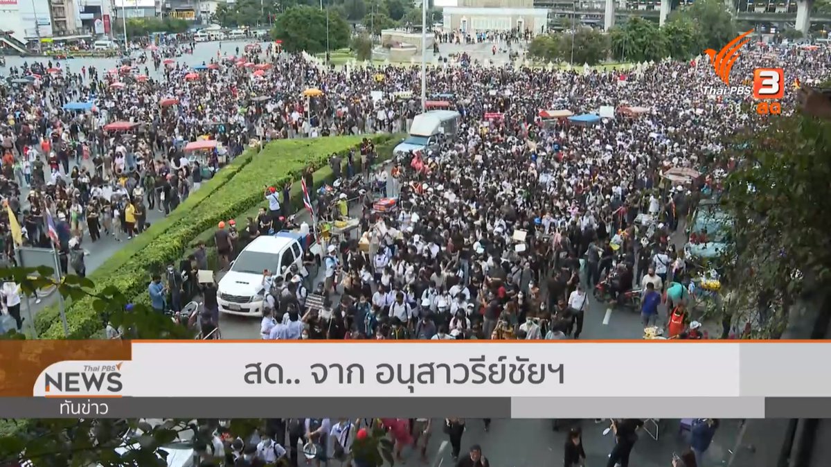 17.35 น. ผู้ชุมนุมบริเวณอนุสาวรีย์ชัยสมรภูมิ เริ่มเคลื่อนขบวนไปยังทำเนียบรัฐบาล ขณะที่มวลชนการ์ดอาสา ตั้งแนวกั้นเพื่อเคลื่อนขบวน #ม็อบ21ตุลา #เกาะติดชุมนุม63 #อนุสาวรีย์ชัยสมรภูมิ #TheActivexThaiPBS https://t.co/U54BoGWV8R