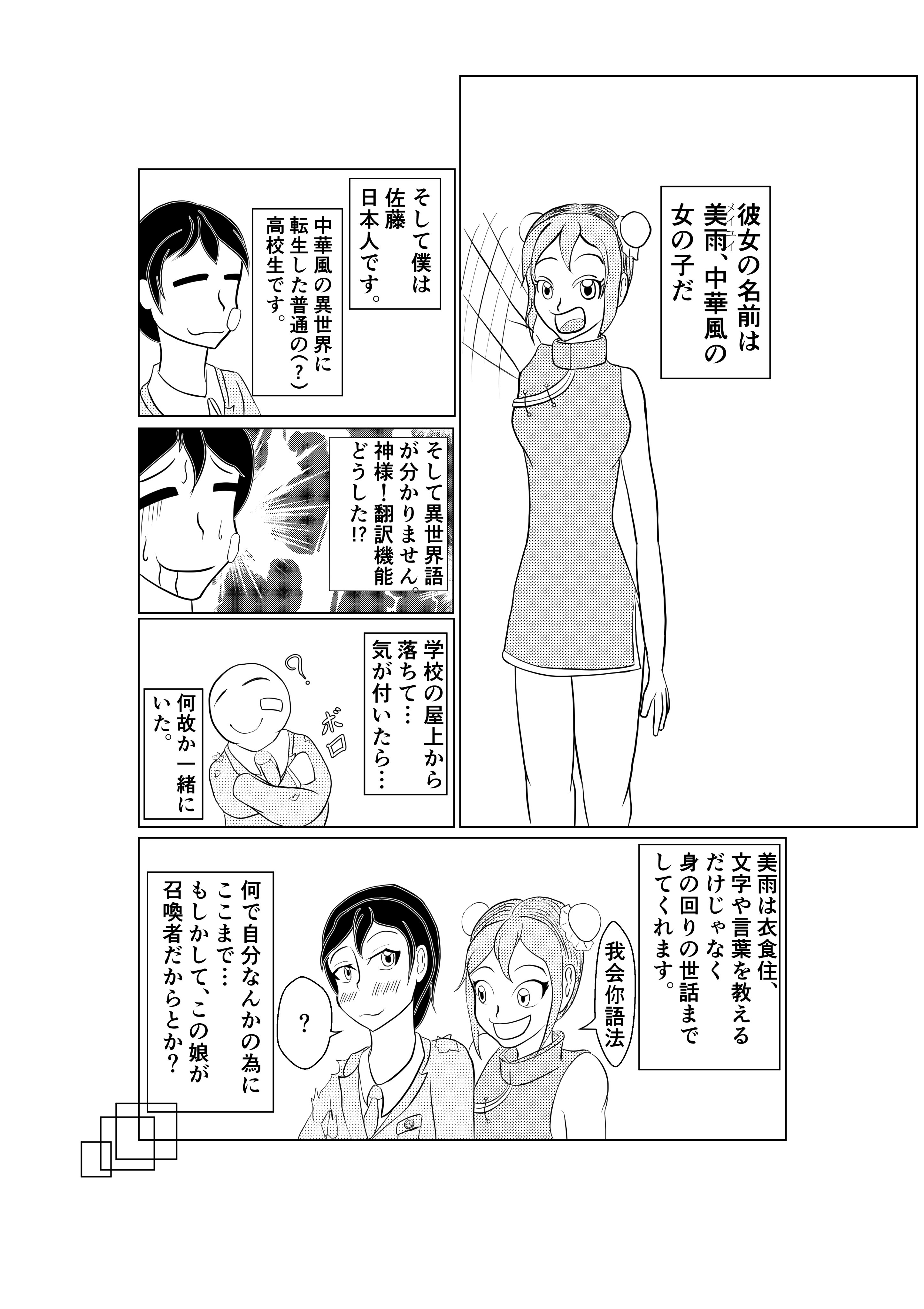 中華転生 Twitter Search Twitter