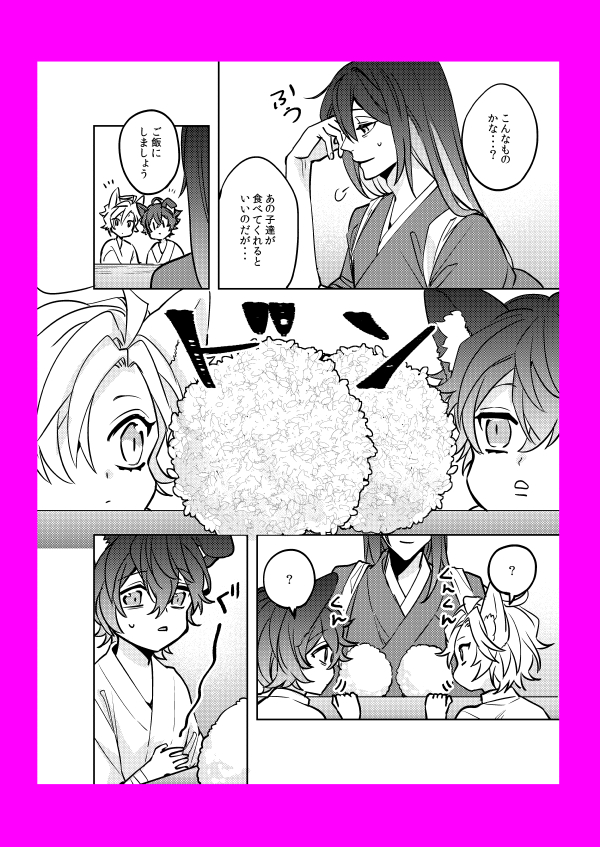 狛犬ちゃんを拾った日② 