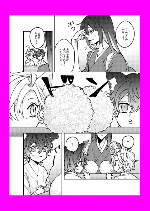 狛犬ちゃんを拾った日② 