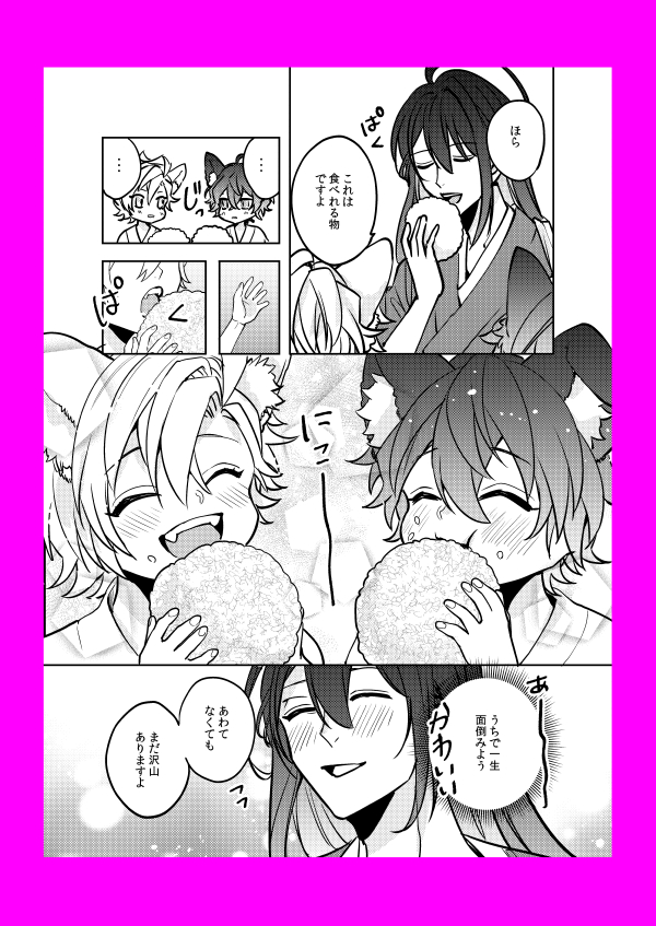 狛犬ちゃんを拾った日② 