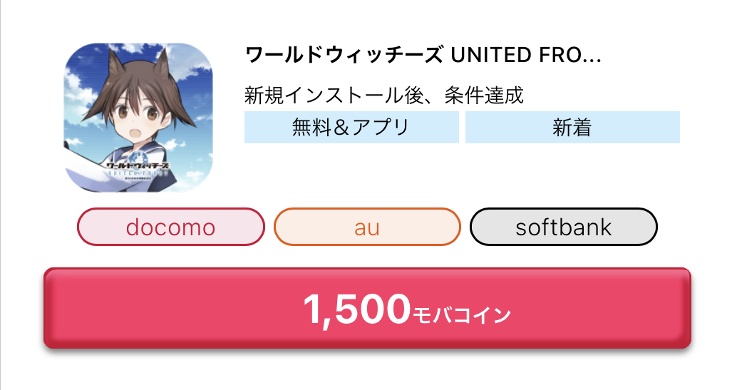 公式 Mobage サービス利用でモバコインget Mobagesponsored Twitter