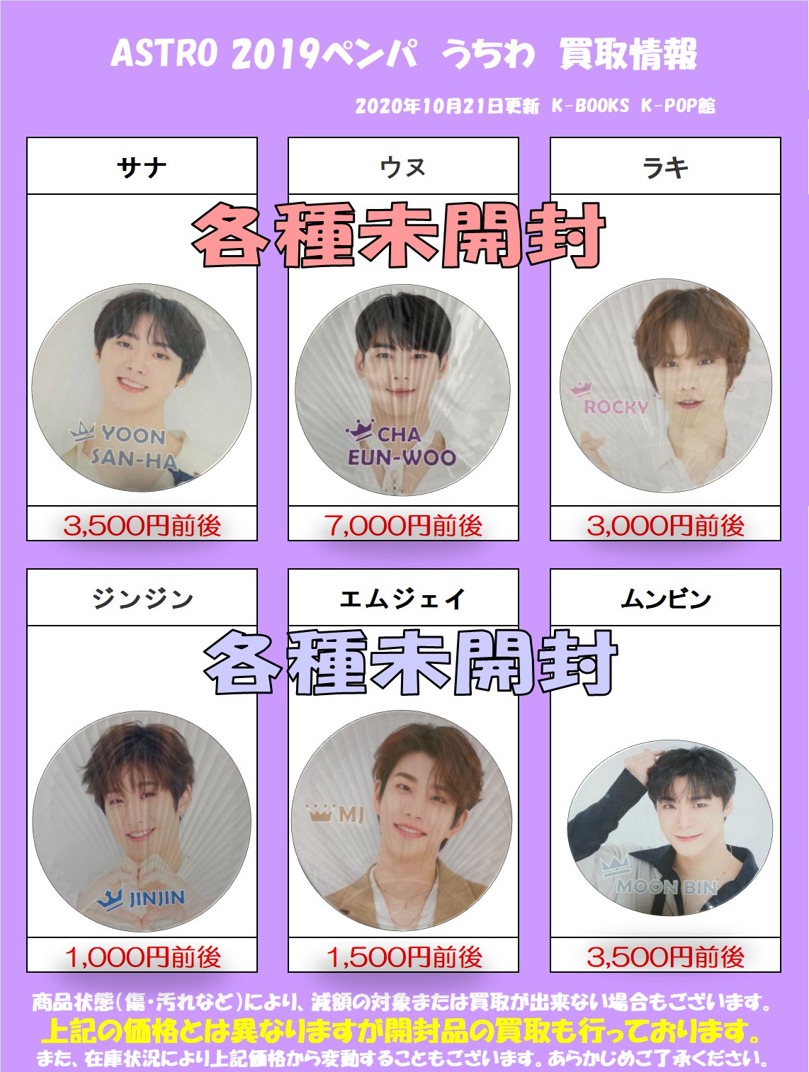 K-POP館 on X: K-POP館 on X: