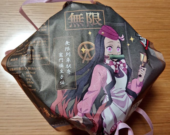 帰りにコラボ釜めし購入。釜がめちゃくちゃ可愛いかったのでねずこちゃん。中のお品書きがどちゃくそ可愛い。お味も美味しかったでございます(^ω^)あと久しぶりに飲んだ澪もうめぇ 