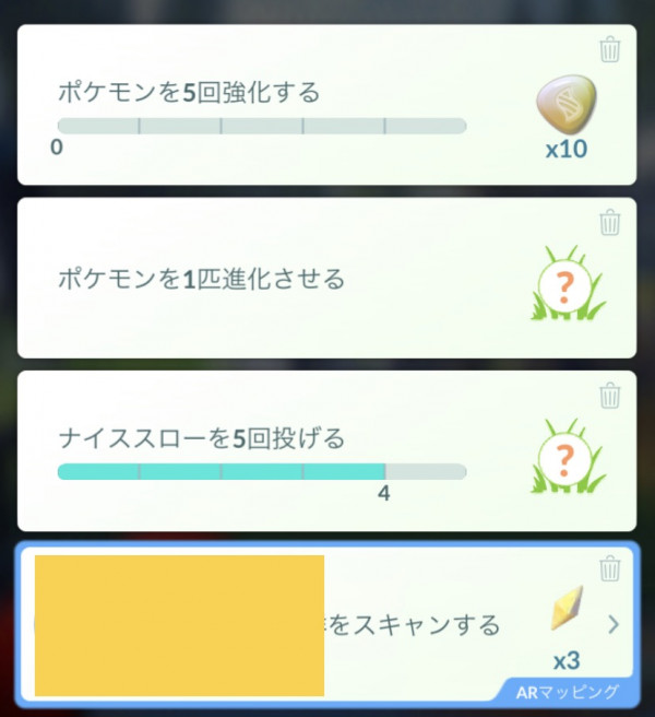 ポケモンgo攻略 みんポケ 本日追加されたポケストップスキャンのタスクとタスクの進め方についてまとめました ジムを回した時にも入手できる ポケストップスキャンのタスクが出るポケストップやジムは 名前の上にarマッピングというタグが付く ポケモンgo攻略 みんポケ 本日追加されたポケストップスキャンのタスクとタスクの進め方についてまとめました ジムを回した時にも入手できる ポケストップスキャンのタスクが出るポケストップやジムは 名前の上にarマッピングというタグが付く