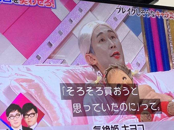 シソンヌ X キヨコ がトレンドに Funnitter ファニッター シソンヌ X キヨコ がトレンドに Funnitter ファニッター