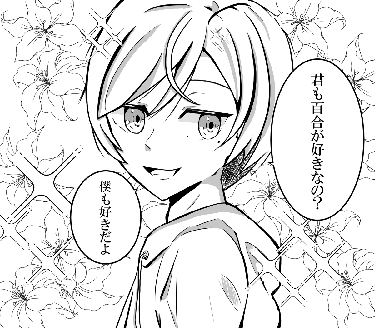いちのか合吾郎 
#アウアート 