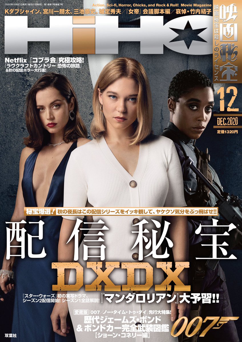 映画秘宝 Eigahiho Twitter