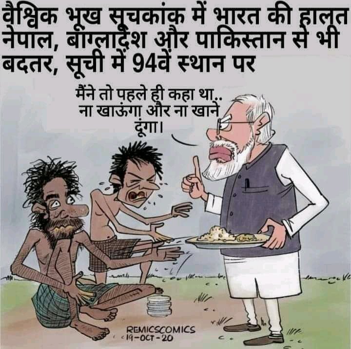 Rishirajpanday3's tweet image. #NarendraModi #HungerIndex2020 #BJP
