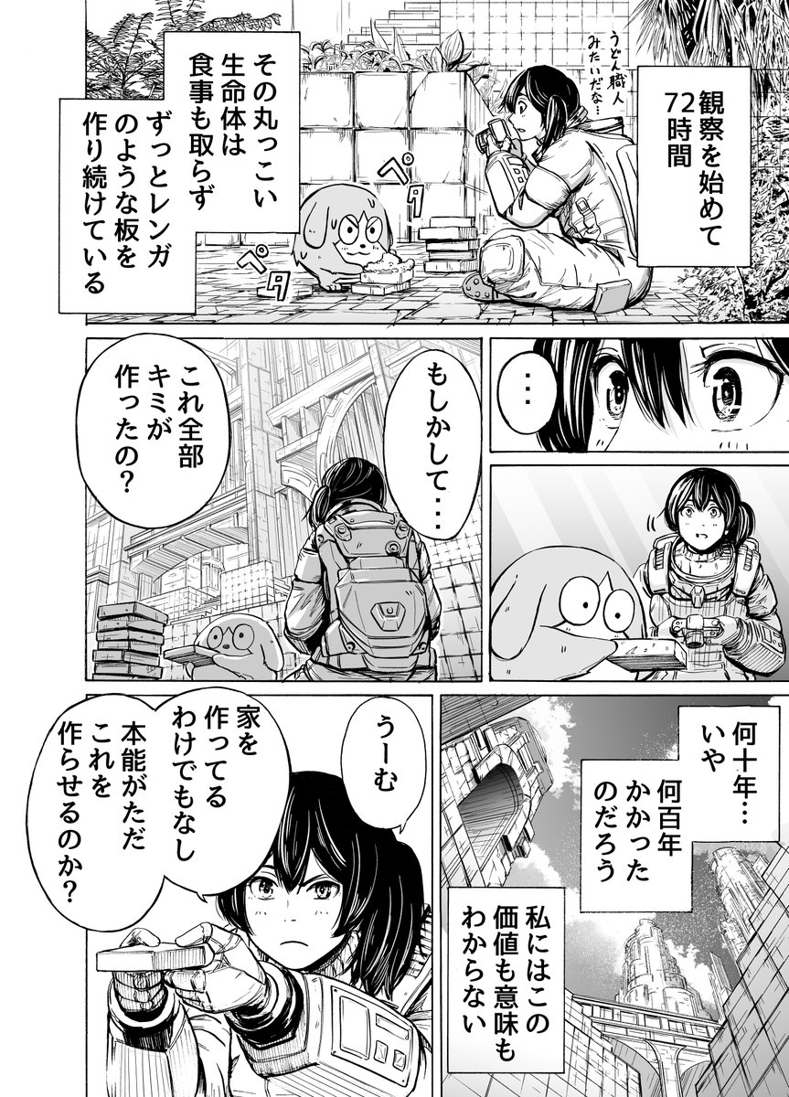 4P漫画「キミがきこえる」 