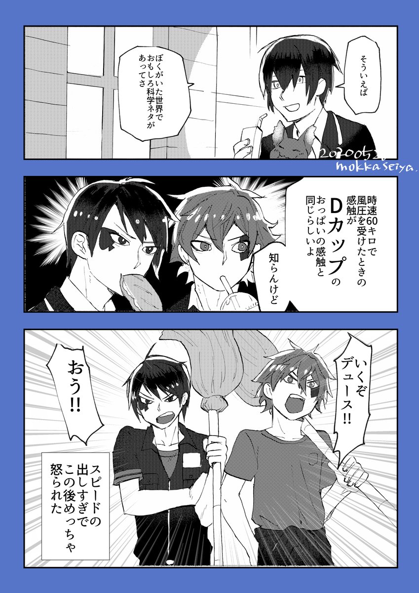 これで関西人ってばれました 知らんけど は便利な言葉 モッカセイヤの漫画