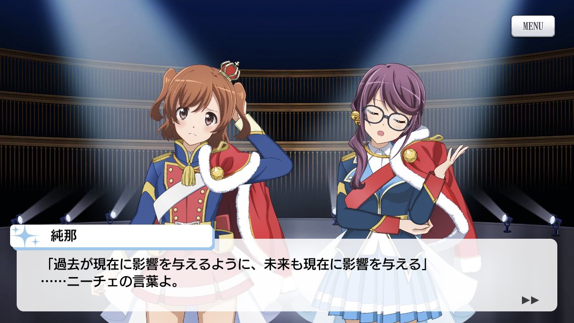 突木 Twitterren 星見純那 無関係なミニゲームのせいで一夜にして名言引用するだけで面白い女になってしまった T Co Fy9unne8wo Twitter