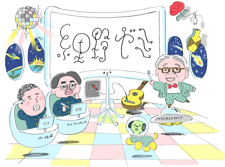 natalie_mu's tweet image. 新連載「細野ゼミ」始動！1コマ目「細野晴臣とアンビエントミュージック（前編）」

“ゼミ生”安部勇磨（never young beach）＆ハマ・オカモト（OKAMOTO’S）と共に探るその奥深い歴史
natalie.mu/music/column/4…

#細野ゼミ #細野晴臣 #安部勇磨 #ハマ・オカモト