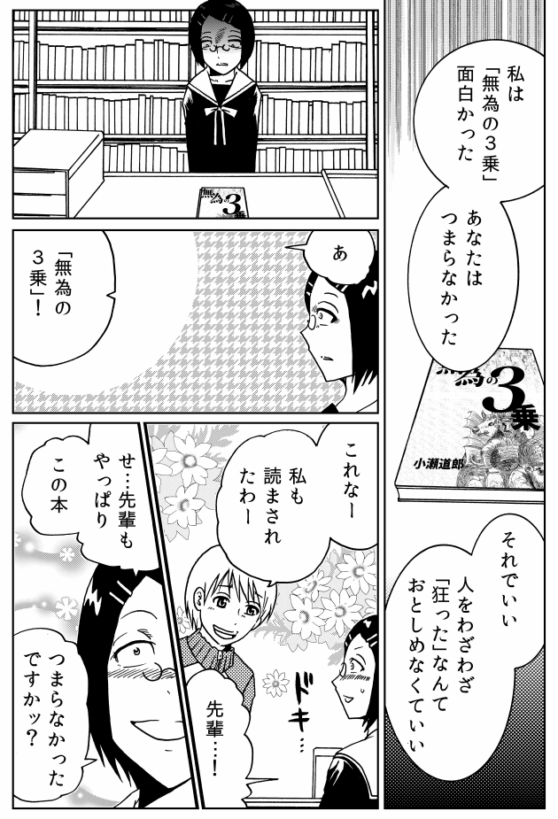 みんなが面白いと言っているからと言って面白いと言わなくてもいい(2/2) 
