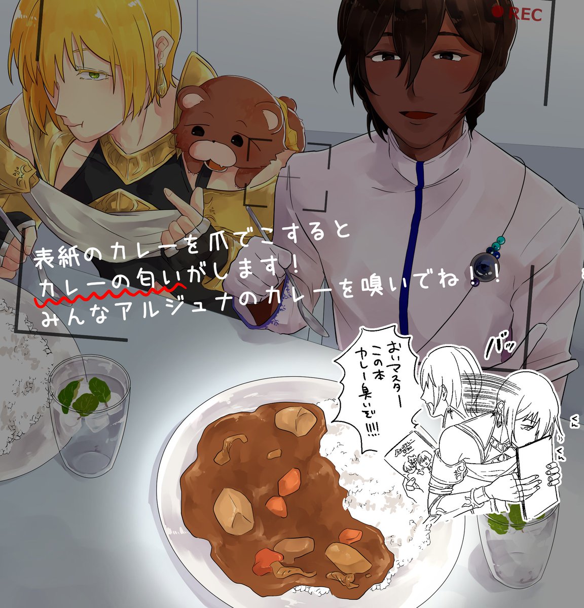 新刊①サンプル(2/2)
なんと!表紙のアルジュナのカレーのルーを爪でこするとカレーの匂いがします!!!!みんなもアルジュナのカレーを嗅いでね!!!!!!!!!!!!! 