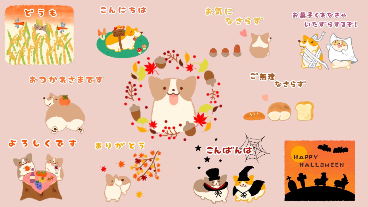 Geminiパン工房 Lineスタンプ Mizuki84 Twitter
