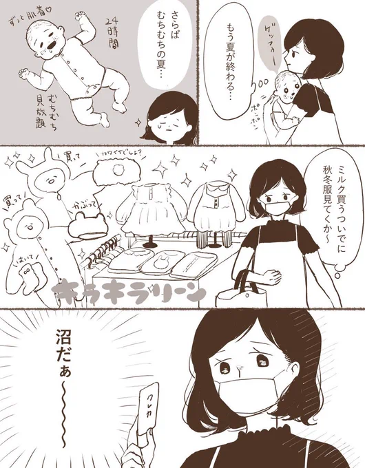 結局今日は何もできなかった…のでまたストックから放出🤤

もはや24時間365日沼の中にいる👶 