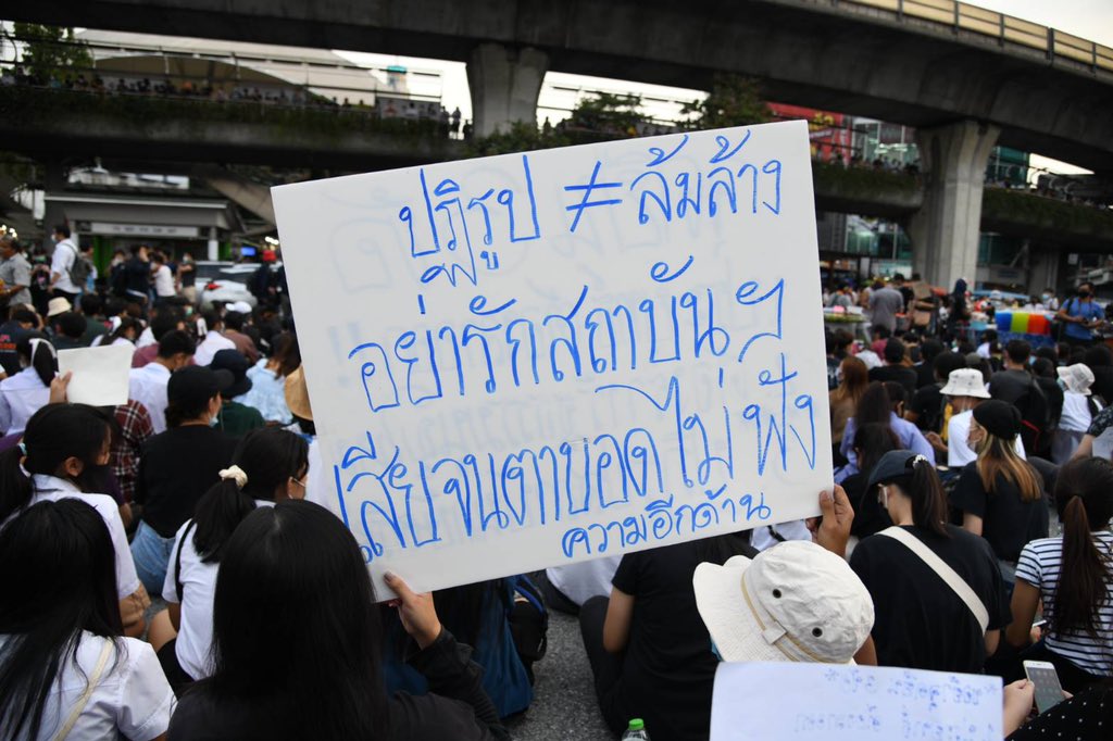 FreeYOUTHth's tweet photo. เคลื่อนขบวน! ตอนนี้ปลายขบวนเริ่มออกจากอนุสาวรีย์ชัยแล้ว เดินหน้าไปยังทำเนียบรัฐบาล!!
－
#21ตุลาไปทำเนียบรัฐบาล
#ม็อบ21ตุลา https://t.co/TpHPoAJPId