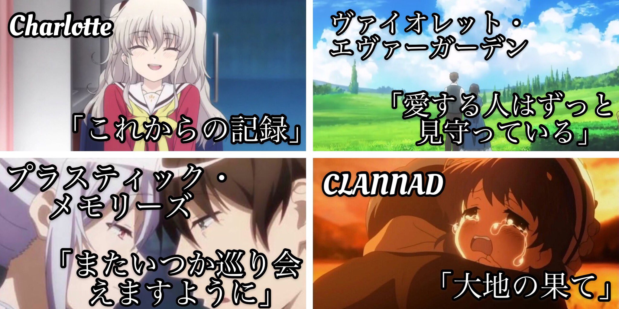 ちとげっち アニメの泣ける神回まとめてみた T Co Ju2sngaaao Twitter