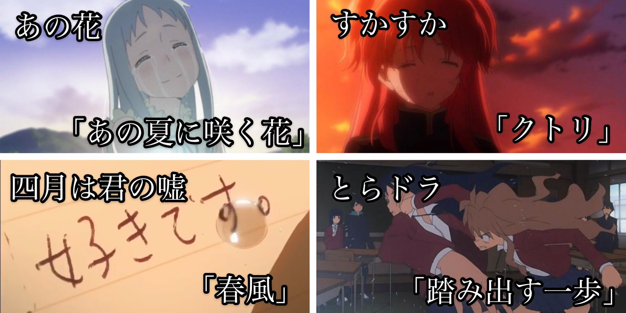 ちとげっち アニメの泣ける神回まとめてみた T Co Ju2sngaaao Twitter