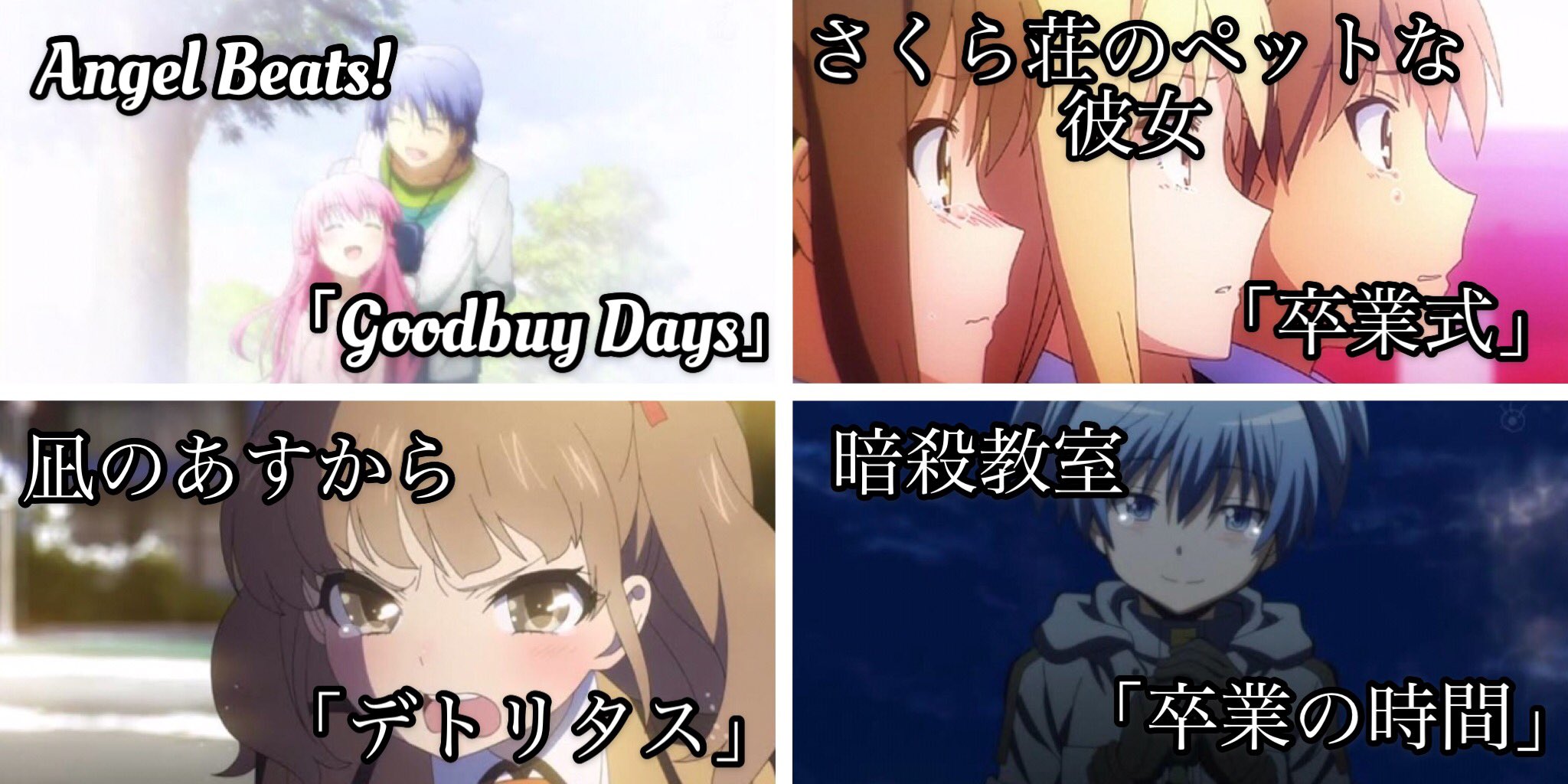 ちとげっち アニメの泣ける神回まとめてみた T Co Ju2sngaaao Twitter