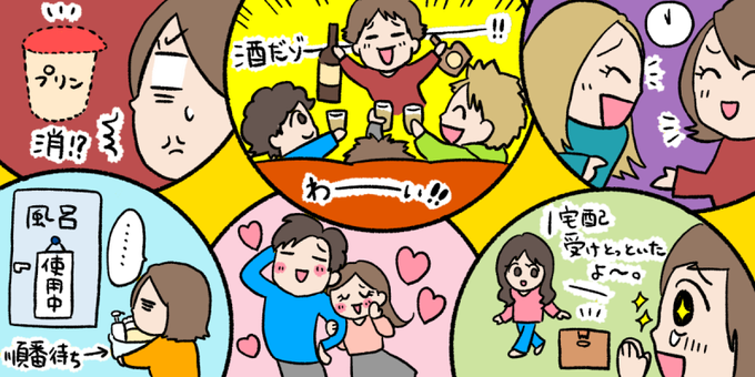 シェアハウスあるあるのtwitterイラスト検索結果 シェアハウスあるあるのtwitterイラスト検索結果