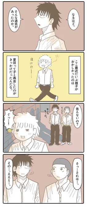 ゆけ!高校生! 