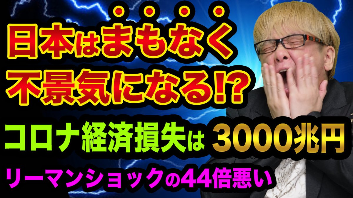 日本は、まもなく不景気になる、ヤバい裏話【でも株が上がっているのはなぜ?】ベーシックインカムとリーマンショック金融危機 【神王TV】
→ https://t.co/Ih21R84sjG
#日経平均
#ベーシックインカム
#リーマンショック https://t.co/RQex3bTiZx