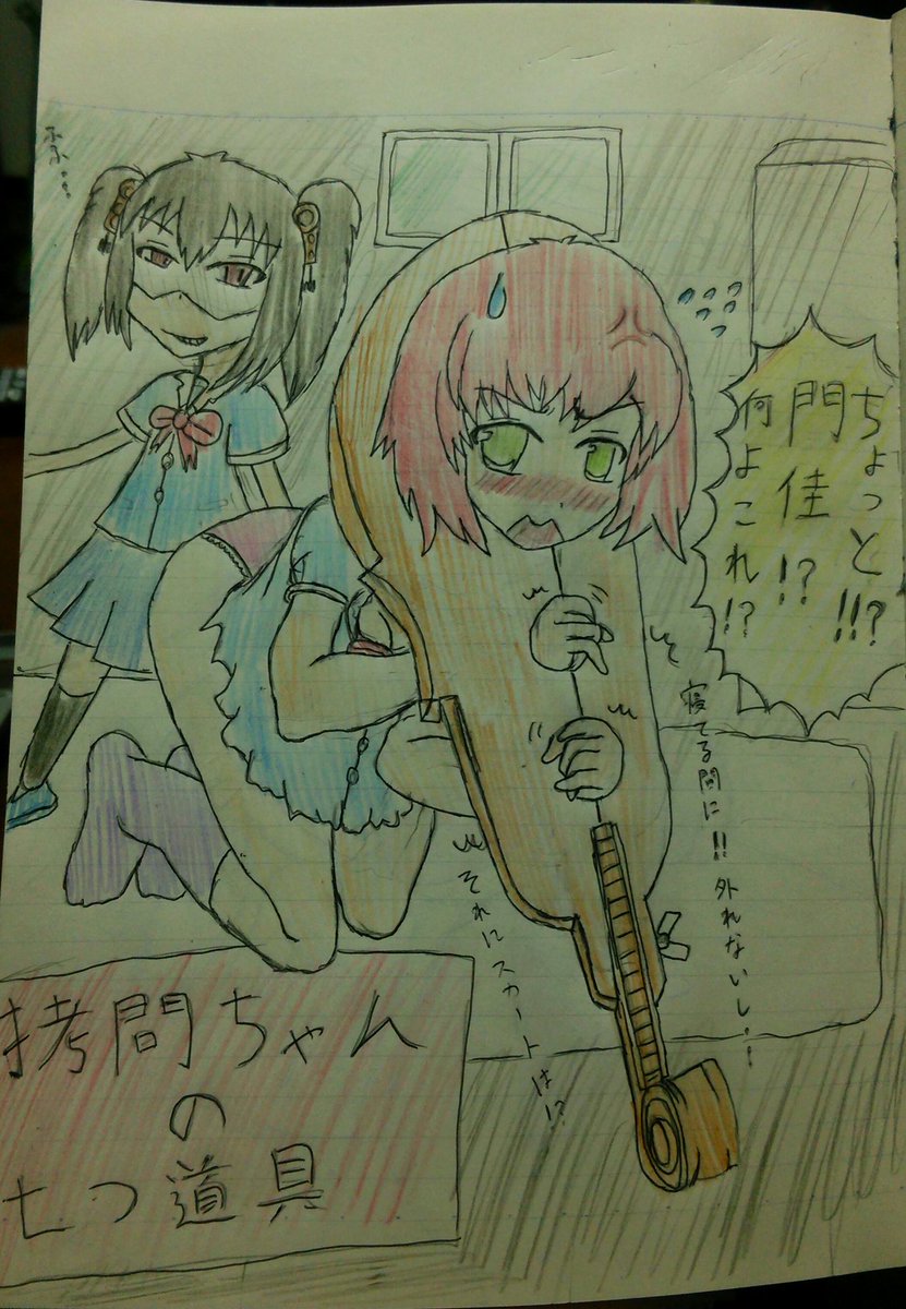 Twoucan 拷問ちゃんシリーズ の注目ツイート イラスト マンガ Twoucan 拷問ちゃんシリーズ の注目ツイート イラスト マンガ