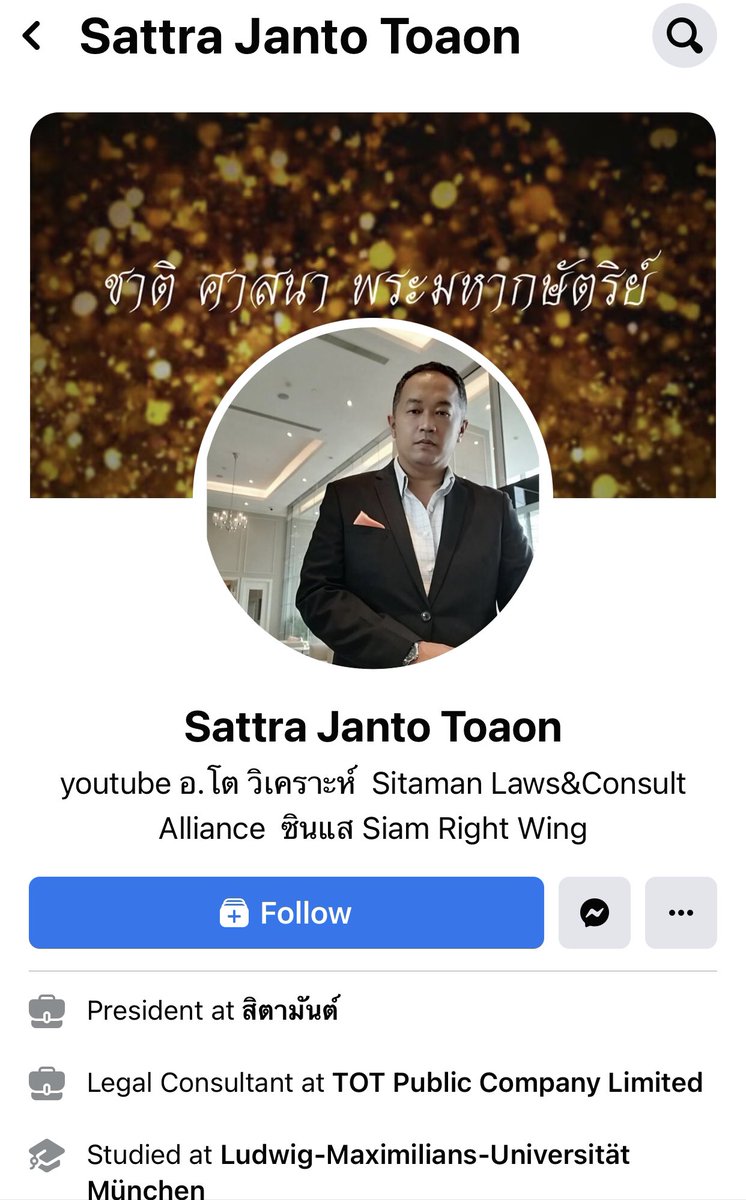 ผู้ชายคนนี้ขู่จะทำร้ายอาจารย์ที่จุฬาฯ ที่ออกมาเรียกร้องค่ะ ช่วยกันรีพอร์ตที #ม็อบ21ตุลา