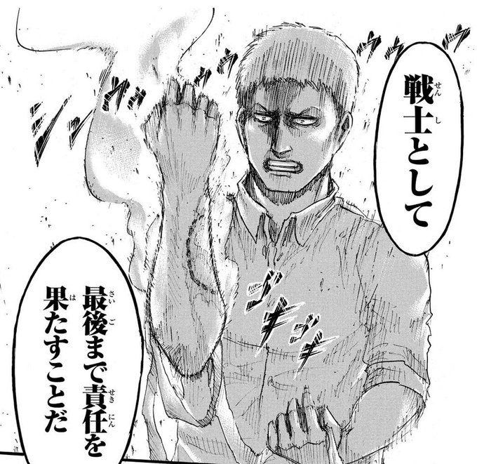 進撃の巨人 ライナー ブラウンの名言 名セリフ集 画像 解説あり まんがmap