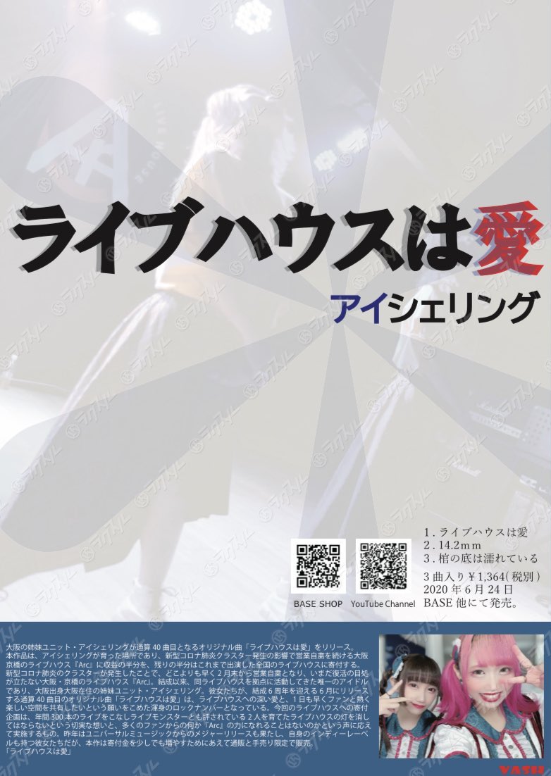 有線 Twitter Search