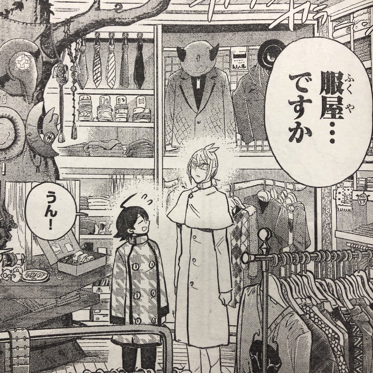 魔入りました 入間くん 公式 さんの人気ツイート リツイート順 ついふぁん 魔入りました 入間くん 公式 さんの人気ツイート リツイート順 ついふぁん
