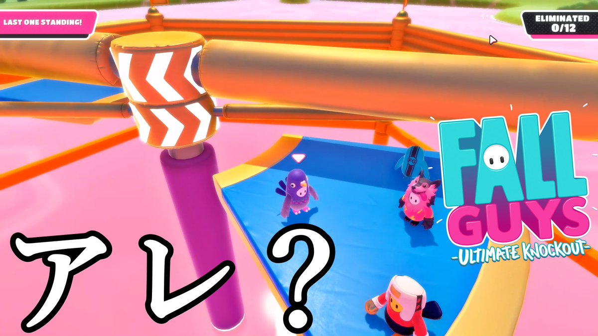 paradigm0905's tweet photo. 動画公開いたしました！

どこかでみた構図のような・・・。【Fall Guys】#16 実況プレイ
▼動画URLはこちら
https://t.co/0SlK8KfQ7c

#ゲーム #FallGuys #Fall_Guys #Fall_Guys_ultimate_knockout #フォールガイズ #steam #ゲーム実況 #実況プレイ https://t.co/vaDuSLWRNa
