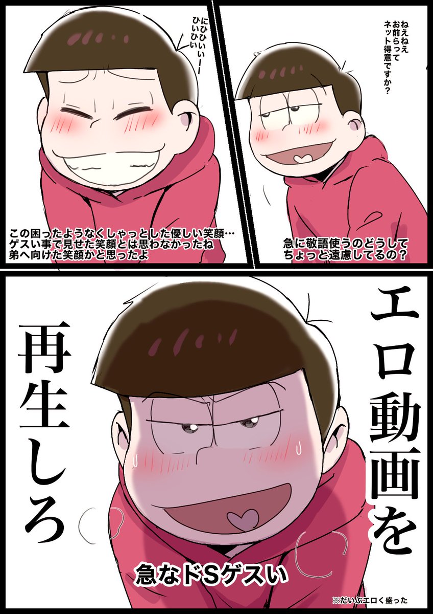 オモコホ 2話の可愛かったおそ松兄さん描きたかったから描いた ネタバレてます オモコホ 2話の可愛かったおそ松兄さん描きたかったから描いた ネタバレてます