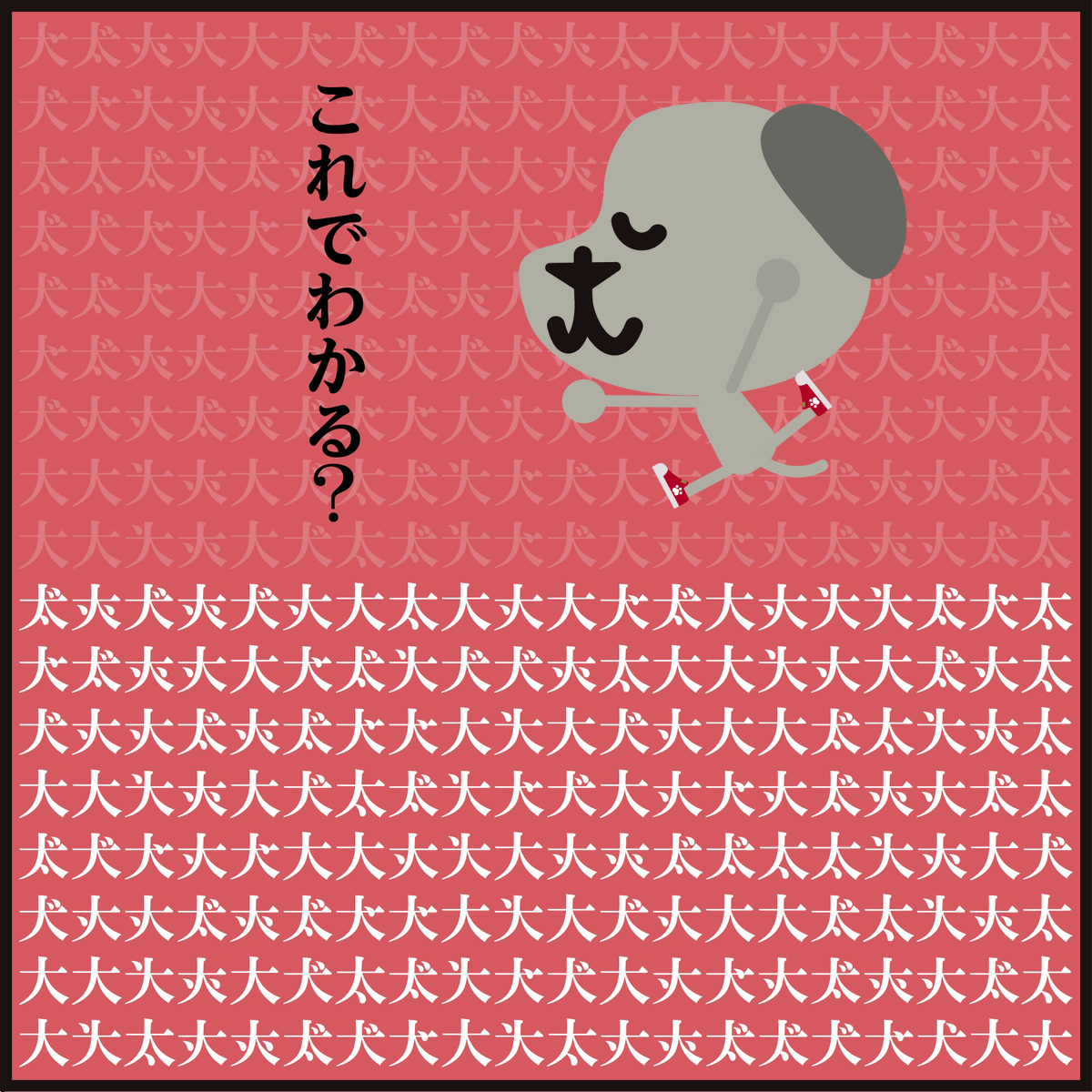 漢字クイズ 木が五つで 六つで 分かった人は凄い 漢字 クイズ かんじもん Kanjimon の漫画