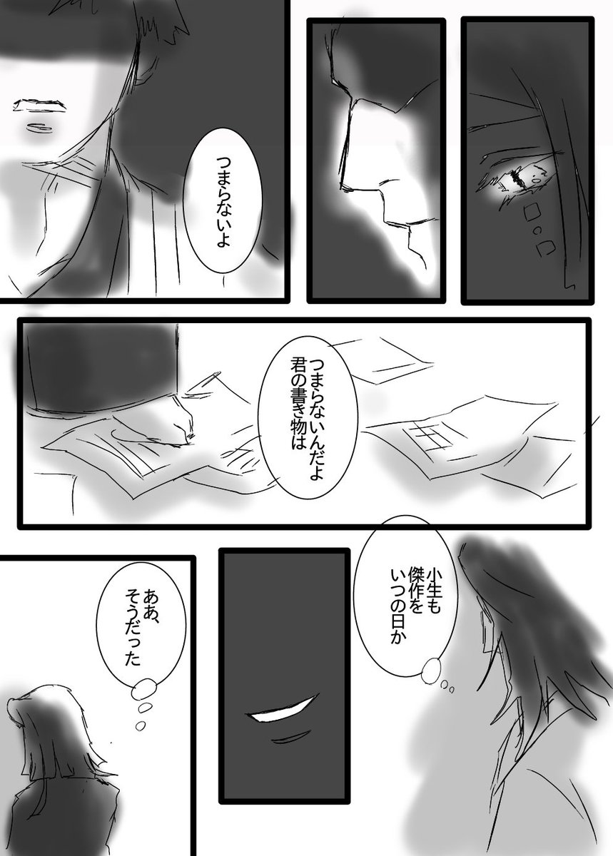 【映画版魘夢の過去話創作】 