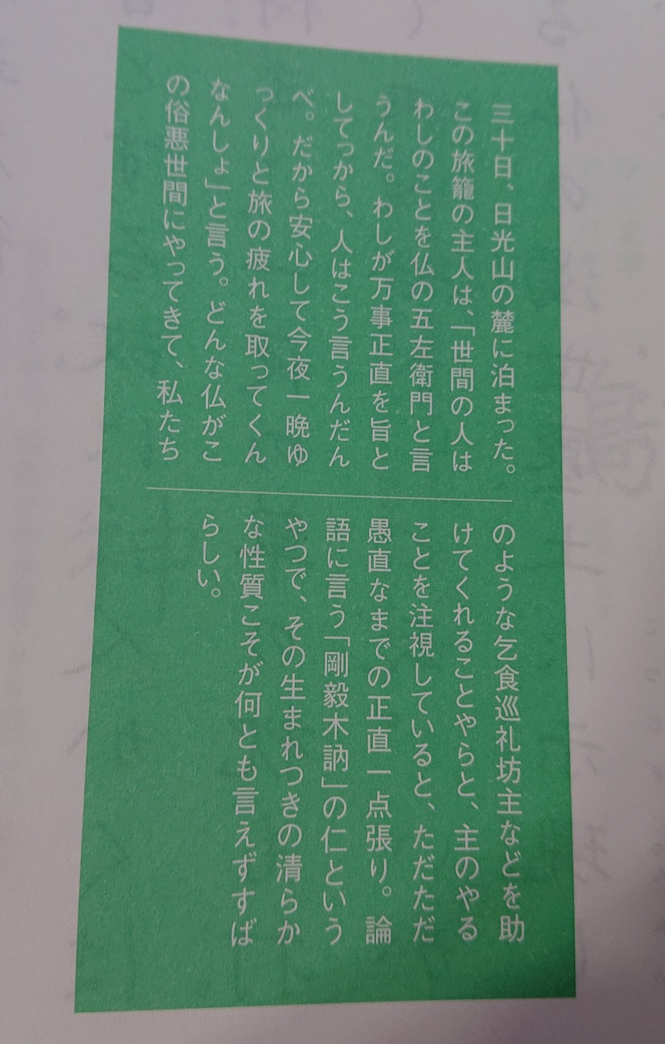 Oboro 12日目 殺生石 芭蕉に向かって 短冊得させよ って かなりずうずうしくないですか 笑 注釈にある 湯をむすぶ誓ひもおなじ岩清水 と 石の香や夏草赤く露あつし は曽良が作ったんじゃないかと言われていますよね 殺生見てみたいな 栃木