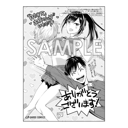 特典10点付き 月50万もらっても生き甲斐のない隣のお姉さんに 1-5巻