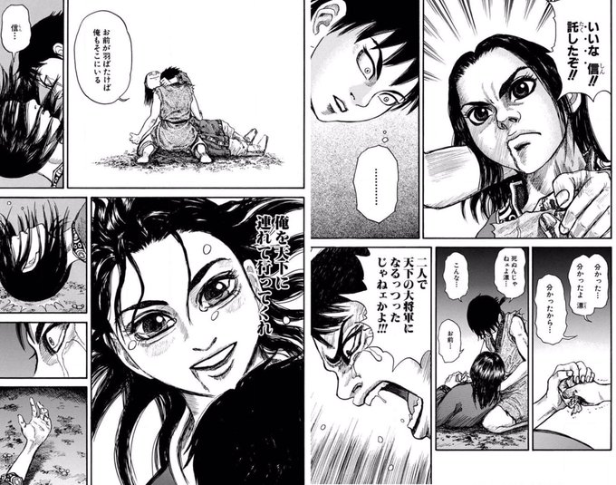 キングダム59 を含むマンガ一覧 ツイコミ 仮 キングダム59 を含むマンガ一覧 ツイコミ 仮