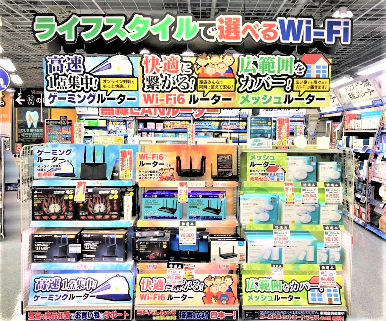 アルコーブ 芝生 キャンドル ヨドバシ カメラ ルーター から 神社 曲げる