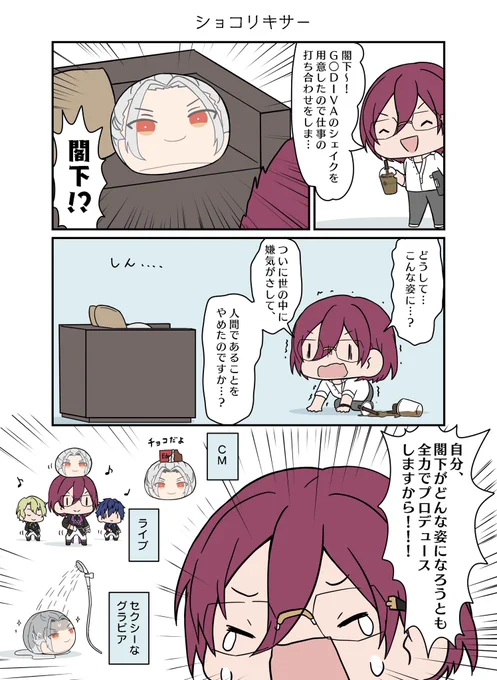 閣下、人間をやめる。 