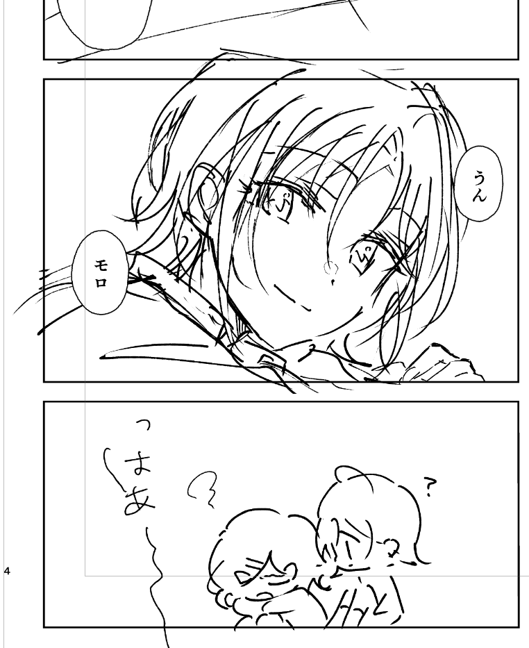 漫画のリハビリ
キャパオーバー気味のまどかがいるので注意 