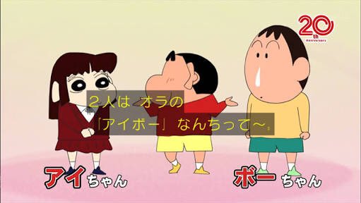Twitter 上的 ダイチ クレヨンしんちゃんでも相棒コラボありましたね 周年の時に相棒の映画の宣伝と周年のお祝いだったっけ クレヨンしんちゃん T Co Hzo7anoncp Twitter