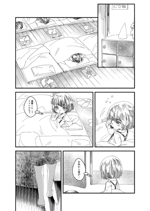 アキヒカ クリスマスプレゼント(1/2)

去年の漫画ですが クリスマスはまだですが 