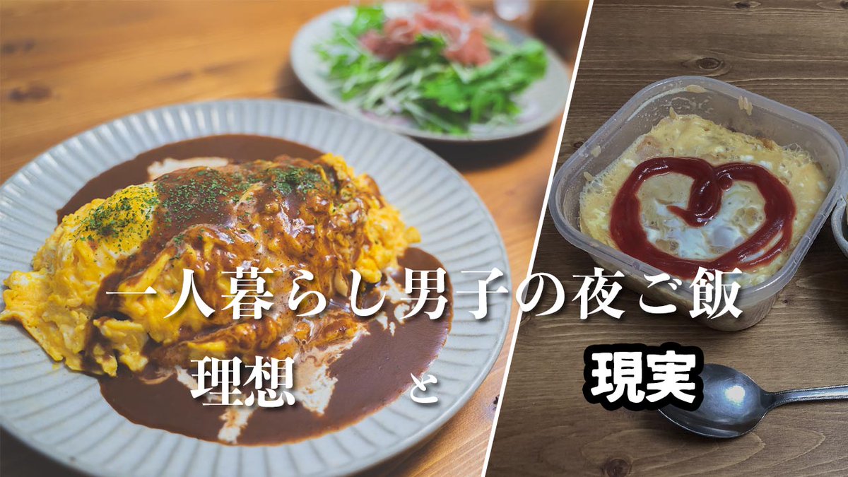 O_Masato1995's tweet photo. 【動画作った！】
トロトロ卵難しすぎ。
精進します。。。

https://t.co/n9wiKHhECy https://t.co/Y2vFXk8fnr