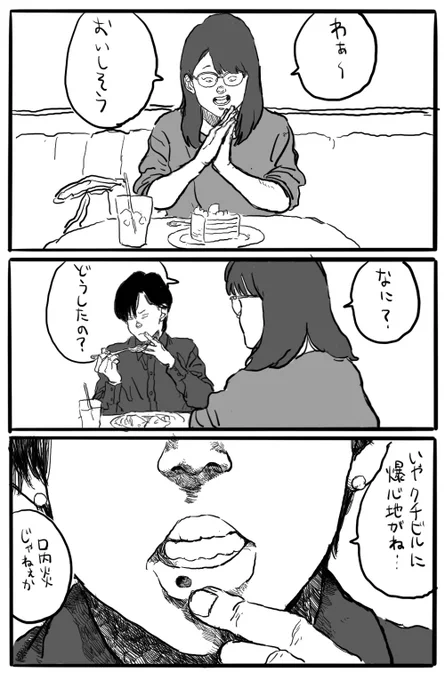 口内炎できたAKIRA好きな女。 