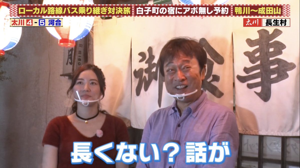 松井珠理奈出演の水バラ ローカル路線バス乗り継ぎ対決旅 陣取り合戦 10 21 まとめ 珠理奈んです Ske48と松井珠理奈まとめ 松井珠理奈出演の水バラ ローカル路線バス乗り継ぎ対決旅 陣取り合戦 10 21 まとめ 珠理奈んです Ske48と松井珠理奈まとめ
